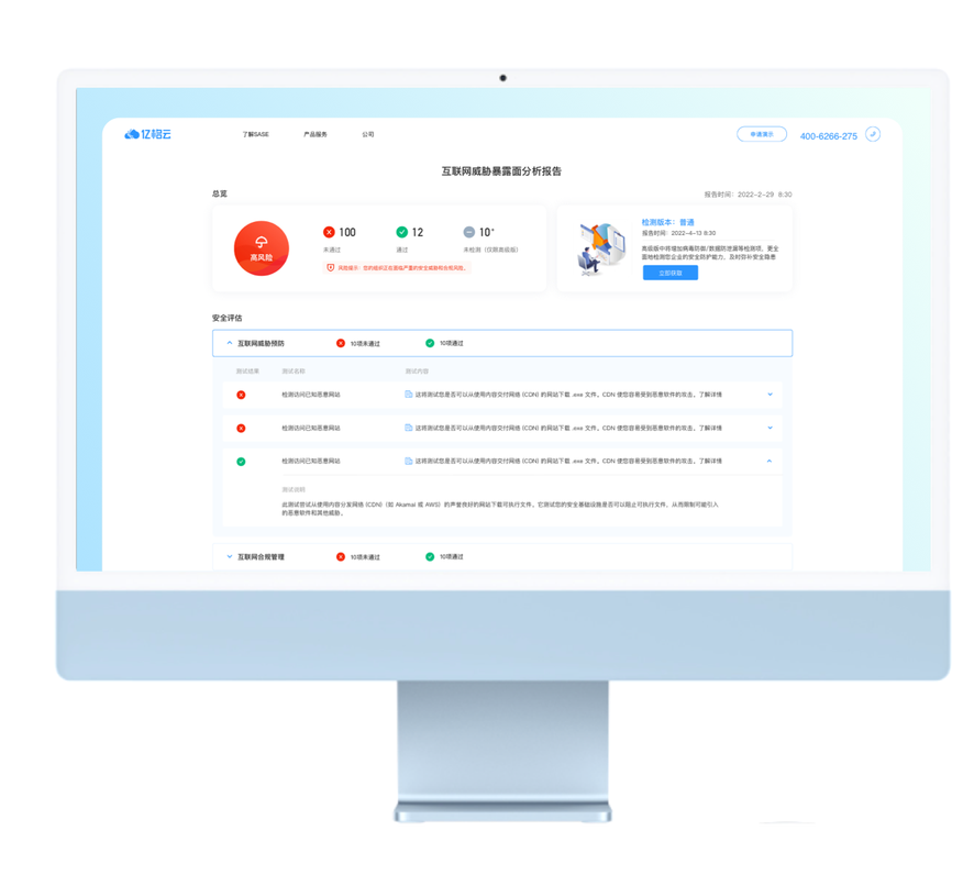 亿格云SASE | 零信任办公安全一体化解决方案领导者