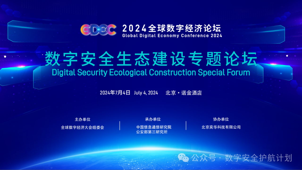 中国信通院 | SASE、零信任、DLP多领域入选首版全景图