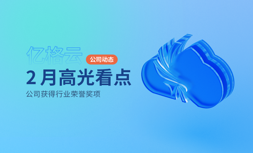 捷报频传，资讯合集 | FebNEWS