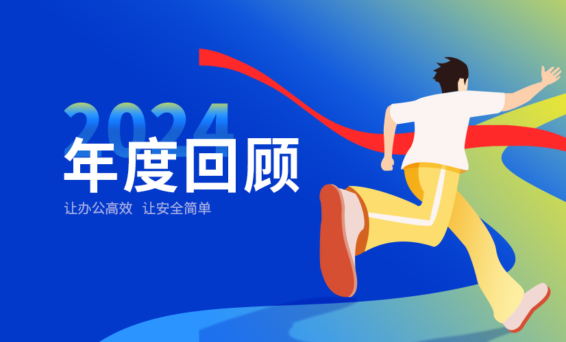 2024 亿格云突破之路