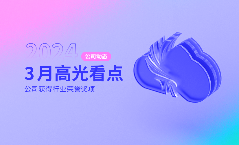 上榜8大类29细分领域、安全牛2024网安优质初创企业推荐 | Mar News