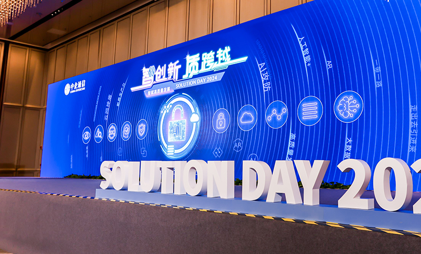 SASE | 企业数据安全的创新引擎,数字化转型的安全基石