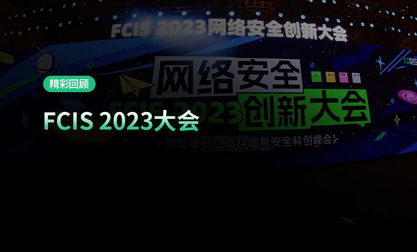 “小红书基于零信任的数据安全落地实践”演讲实录
